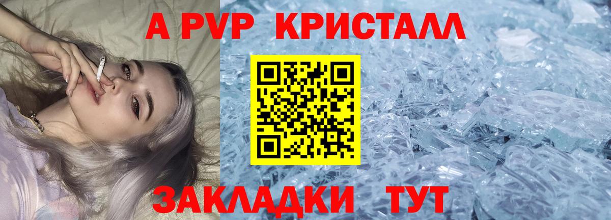 A PVP мука  A PVP СК КРИС  Вход с VPN  Alfa_PVP  Комсомольск-на-Амуре 