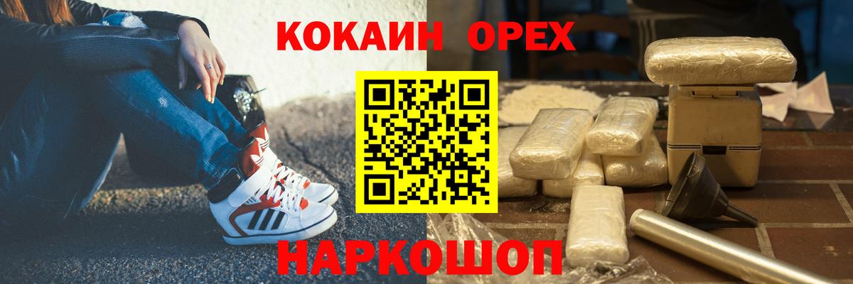 Кокаин 97% Комсомольск-на-Амуре