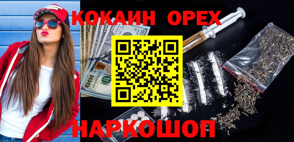 Кокаин 99%  Вход с VPN  COCAIN Эквадор  Кокаин  Комсомольск-на-Амуре 