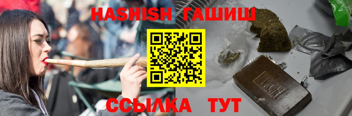 Гашиш Cannabis Комсомольск-на-Амуре