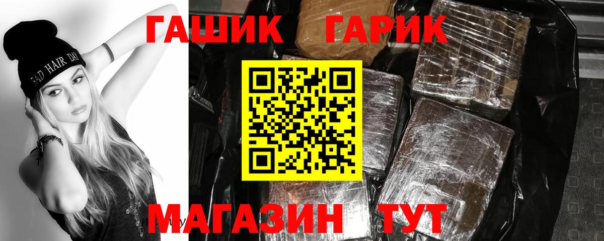 ГАШИШ hashish  Вход с VPN  Комсомольск-на-Амуре  Гашиш гашик 