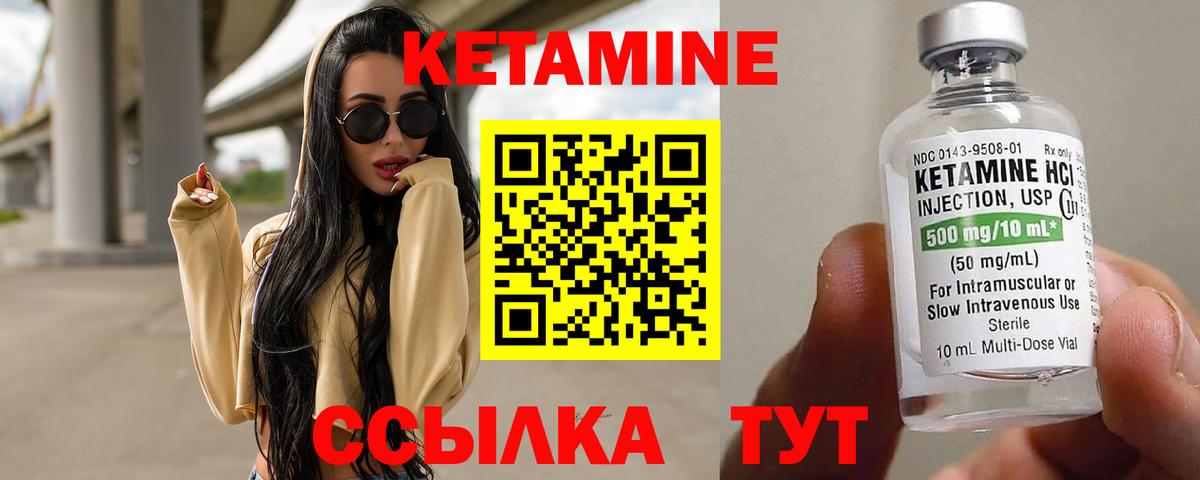 Кетамин ketamine  Вход с VPN  Комсомольск-на-Амуре 
