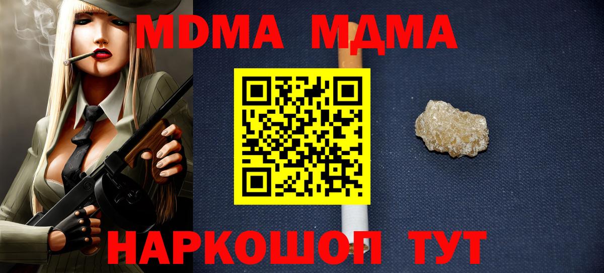 MDMA молли Комсомольск-на-Амуре