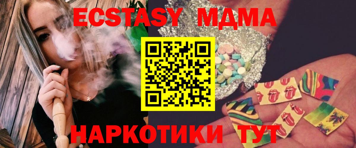 MDMA crystal  Вход с VPN  Комсомольск-на-Амуре 