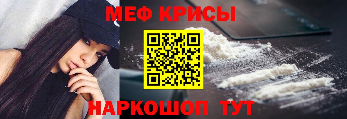 Меф мука Комсомольск-на-Амуре