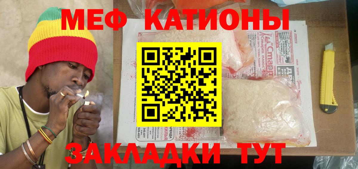 МЕФ mephedrone  ссылка на мегу как войти  Комсомольск-на-Амуре  Вход с VPN  Меф 