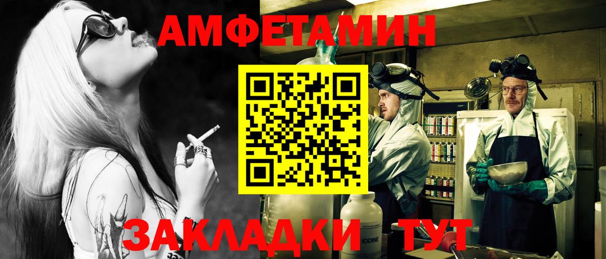 Метамфетамин Декстрометамфетамин 99.9% Комсомольск-на-Амуре