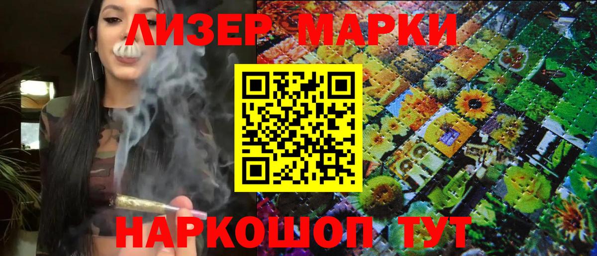 Комсомольск-на-Амуре  Марки 25I-NBOMe 1500мкг  Вход с VPN  Марки 25I-NBOMe 1500мкг 
